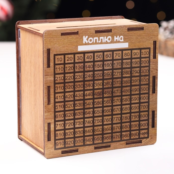 Копилка новогодняя "На все мои хочу!" символ года, сундук, 14 х 14 х 8 см