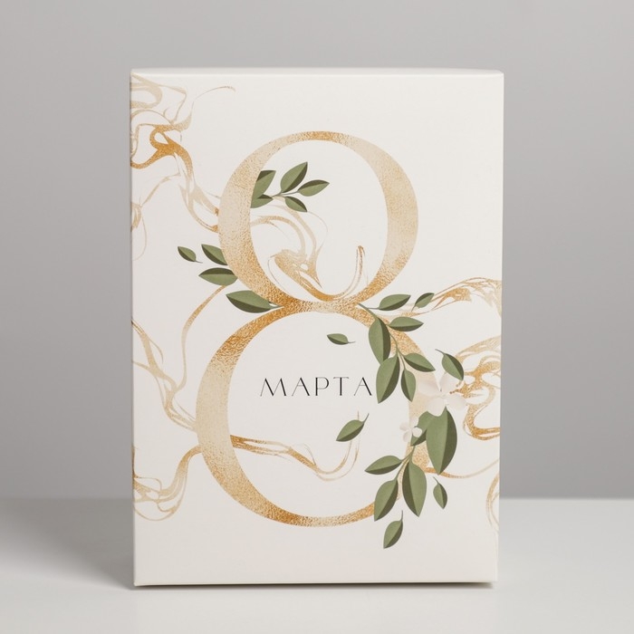 Коробка подарочная складная, упаковка, &laquo;8 марта&raquo;, 21 х 15 х 7 см