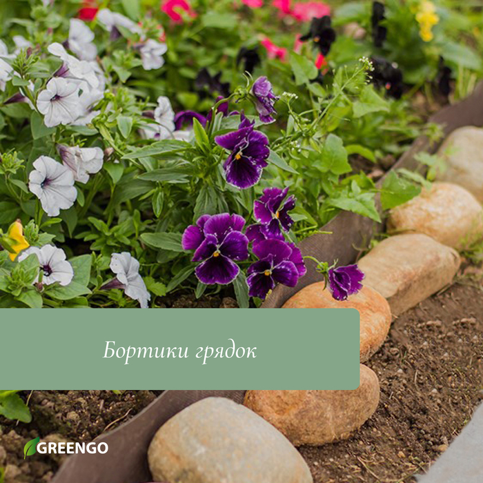 Лента бордюрная, 0.2 &times; 9 м, толщина 1.2 мм, пластиковая, фигурная, зелёная, Greengo