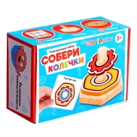 Развивающий набор &laquo;Собери колечки&raquo;, 3+