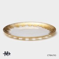Тарелка - блюдо подстановочное Magistro &laquo;Бурлеск&raquo;, d=33 см, цвет золотой