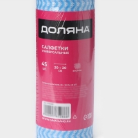 Салфетки для уборки Доляна, рулон, многоразовые, безворсовые, 45 шт, 20&times;20 см, цвет голубой