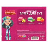 Блеск для губ детский в макаруне, МИКС цветов и вкусов, 10 гр "Подружки", Сказочный патруль