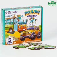 Пазлы деревянные развивающие для малышей &laquo;Машинки&raquo;