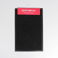 Коврик влаговпитывающий придверный с окантовкой Доляна &laquo;Стандарт&raquo;, 40&times;60 см, цвет чёрный