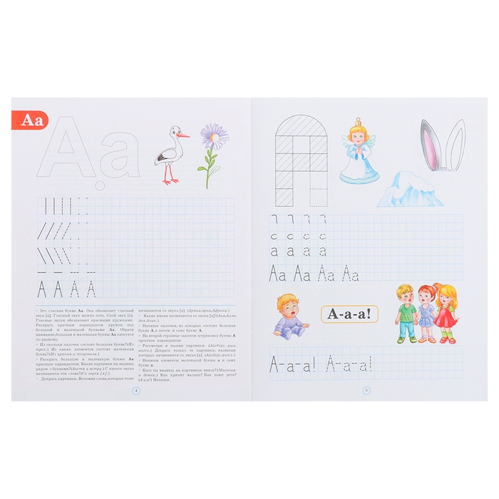 Тетрадь для обучения грамоте детей дошкольного возраста №1, Нищева Н. В., 2024