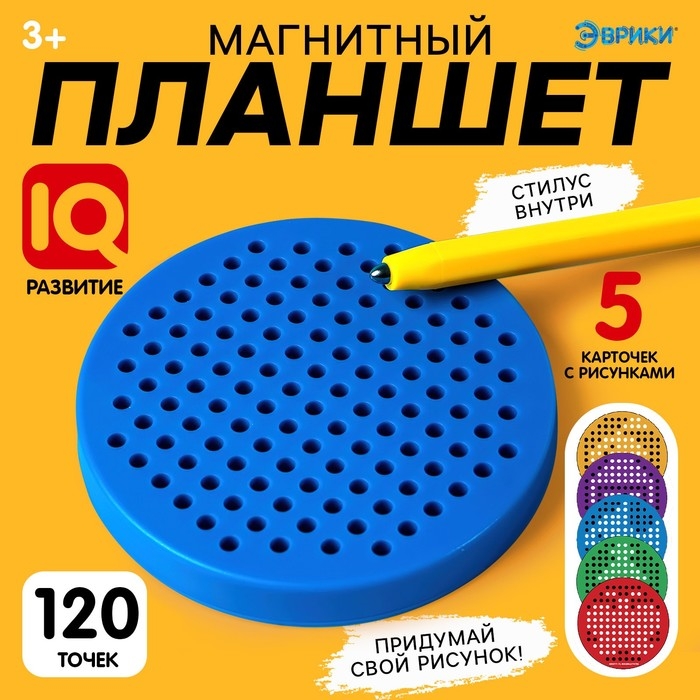 Планшет обучающий &laquo;Магнитное рисование&raquo;, 120 отверстий, цвет синий