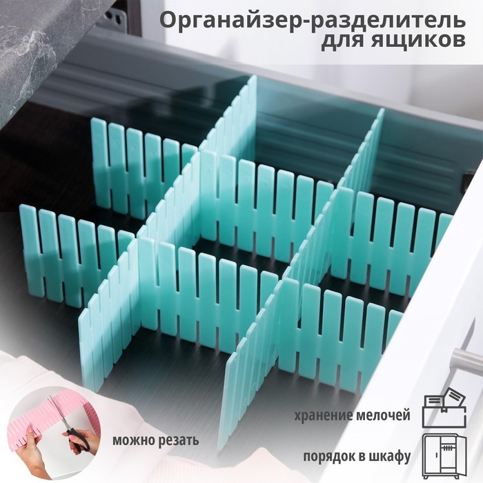 Органайзер - разделитель для ящиков, 37&times;7 см, 4 шт, цвет МИКС