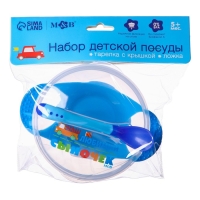 Набор для кормления &laquo;Наш любимый сыночек&raquo;, 3 предмета: миска 350 мл на присоске, крышка, ложка, цвет голубой