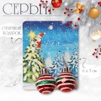 Новый год! Серьги &laquo;Новогодние&raquo; ёлочные шарики, блеск, цвет красно-зелёный в серебре