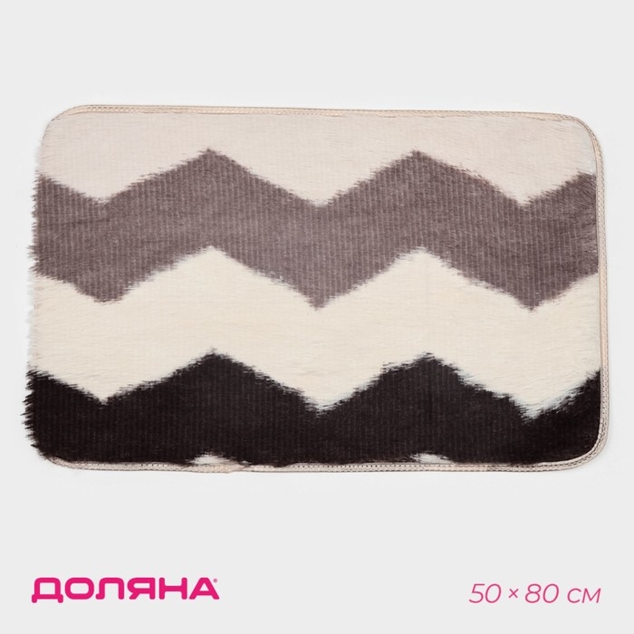Коврик для дома Доляна &laquo;Зиг-заг&raquo;, 50&times;80 см, цвет коричневый