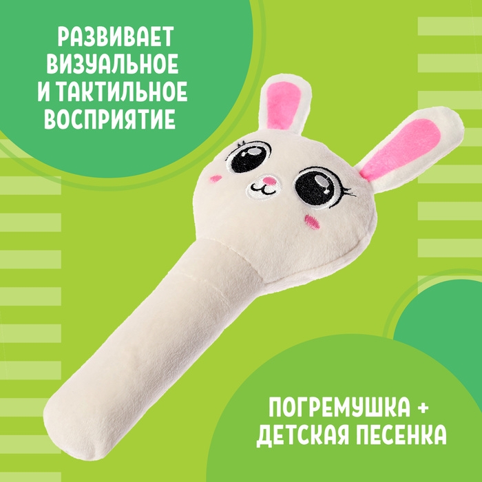 Музыкальная погремушка &laquo;Зайчик&raquo;, русская озвучка