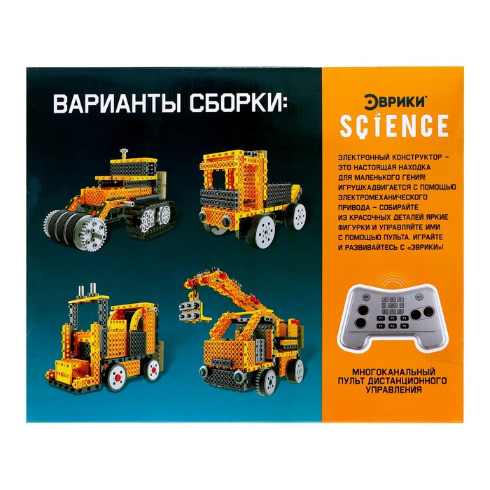 Конструктор радиоуправляемый &laquo;Спецтехника&raquo;, 4 варианта сборки, 240 деталей