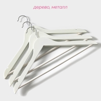 Плечики - вешалки для одежды Доляна, 44,5&times;23 см, 3 шт, с перекладиной, широкие плечики, деревянные сорт B, цвет белый