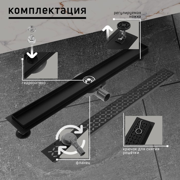 Трап ZEIN, c флaнцeм свободного вращения 360&deg;, 7х70 см, d=40/50 мм, нерж. сталь, черный