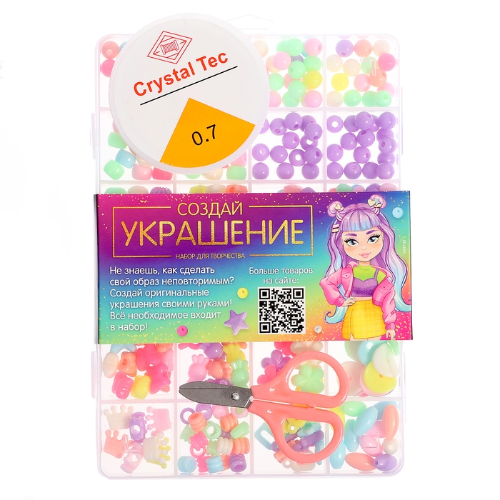 Набор для творчества &laquo;Создай своё украшение&raquo;, 24 вида