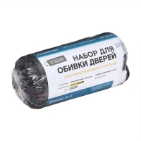 Комплект для обивки дверей, 110 &times; 200 см: иск.кожа, ватин 5 мм, гвозди, струна, серый, &laquo;Ватин&raquo;