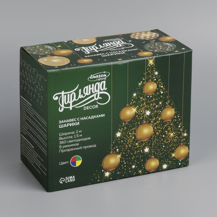 Гирлянда &laquo;Занавес&raquo; 2 &times; 1.5 м с насадками &laquo;Шарики&raquo;, IP20, прозрачная нить, 360 LED, свечение мульти, 8 режимов, 220 В