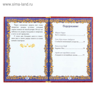 Книга в твёрдом переплёте &laquo;Волшебные сказки&raquo;, 128 стр.