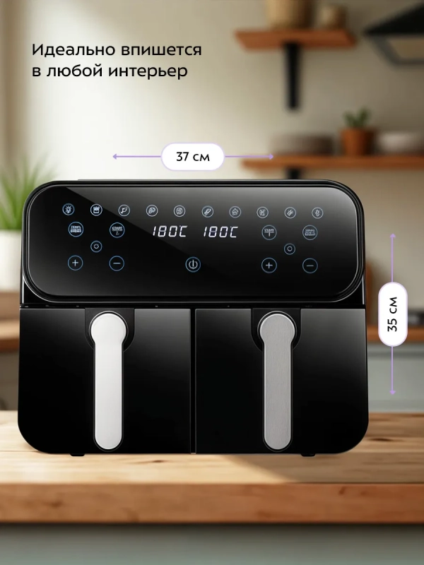 Аэрогриль электрический с 2 поддонами 9 литров 2400 Вт