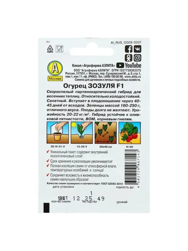 Семена огурца "Зозуля" "Лидер", F1, 10 шт.  ,