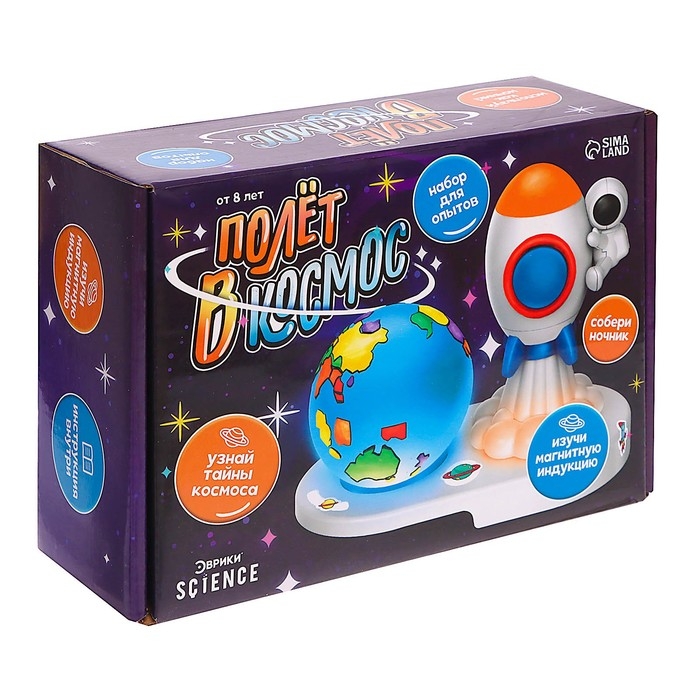 Набор для опытов &laquo;Полёт в космос&raquo;, создай свой ночник