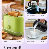 Чайник электрический КТ-8756 - 1.7 л