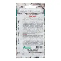 Семена Лаванда узколистная "Арктика",  5 шт