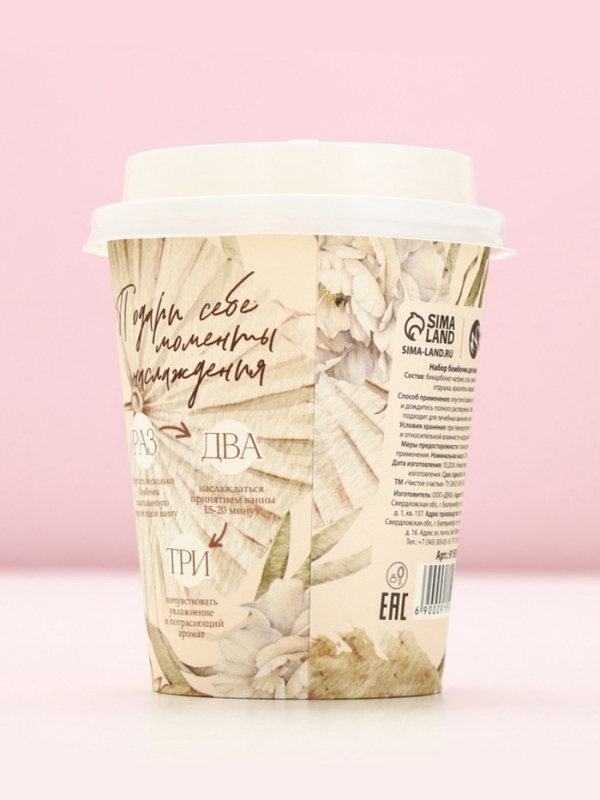 Набор бомбочки для ванны ЧИСТОЕ СЧАСТЬЕ &laquo;Ты прекрасна!&raquo;, 6х20 г