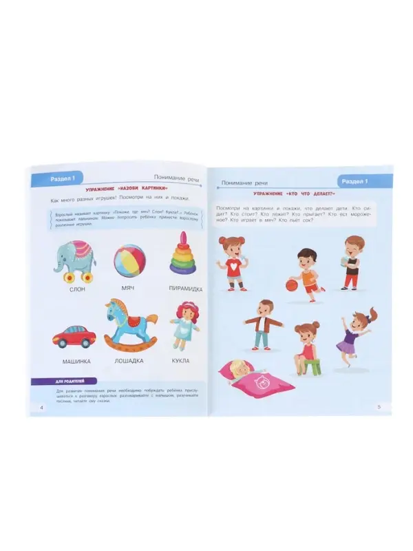 Логопедический тренажер "Запуск речи", Комарова Л.А.