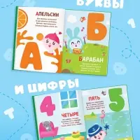 Книга &laquo;Азбука и счёт в стихах&raquo;, 48 стр., Малышарики