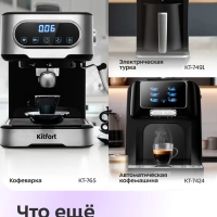 Кофеварка электрическая капельная КТ-7338 - 950 Вт - 1,25 л