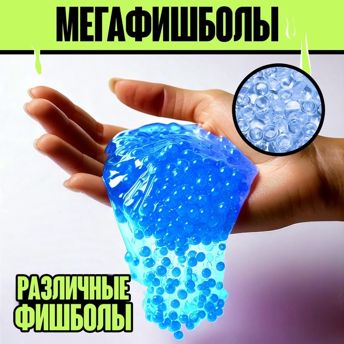 Набор для опытов &laquo;Меганабор для создания слаймов&raquo;, своими руками, 10 фигурок и кристаллов