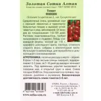 Семена Томат Финик /Сотка/ 0,05г/ среднесп. индетерм. до 110г /*1500