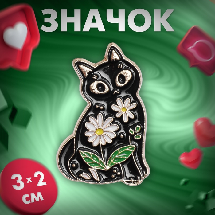 Значок &laquo;Кошка&raquo; с ромашками, цвет чёрный в золоте
