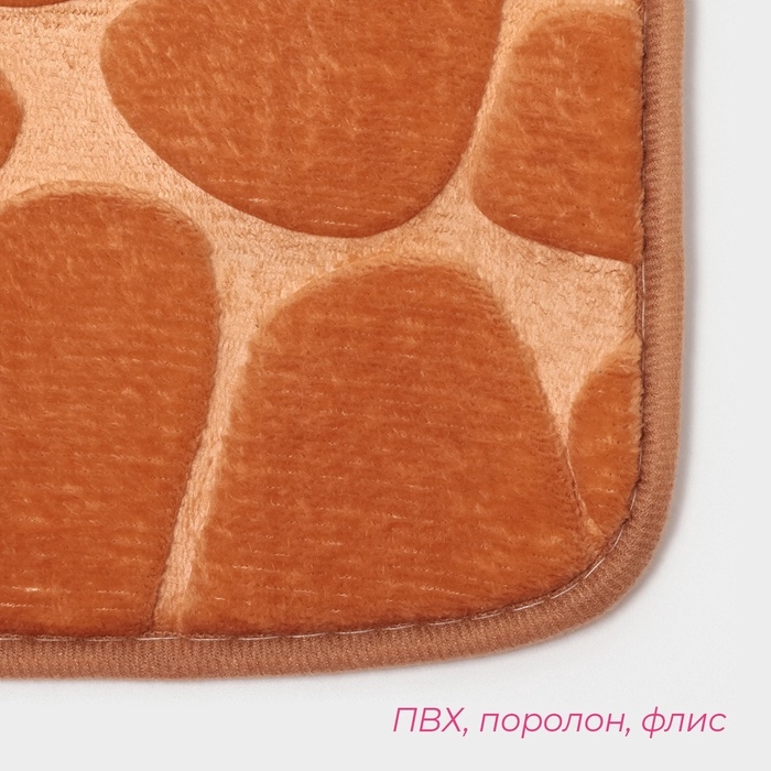 Коврики для ванной и туалета Доляна &laquo;Камни&raquo;, 2 шт, 40&times;50, 50&times;80 см, цвет бежевый