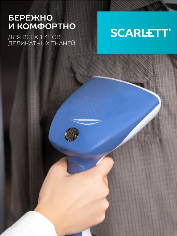 Отпариватель ручной для одежды мощный SC-GS135S23