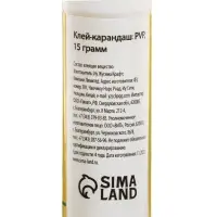 Клей-карандаш 15 грамм PVP, усиленная формула