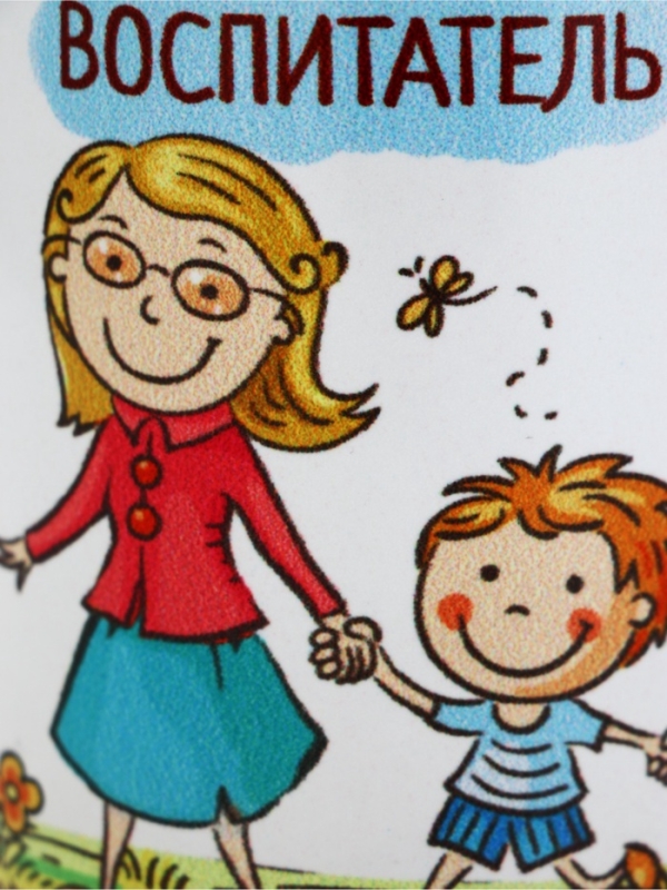Кружка &laquo;Воспитатель&raquo;, 330 мл