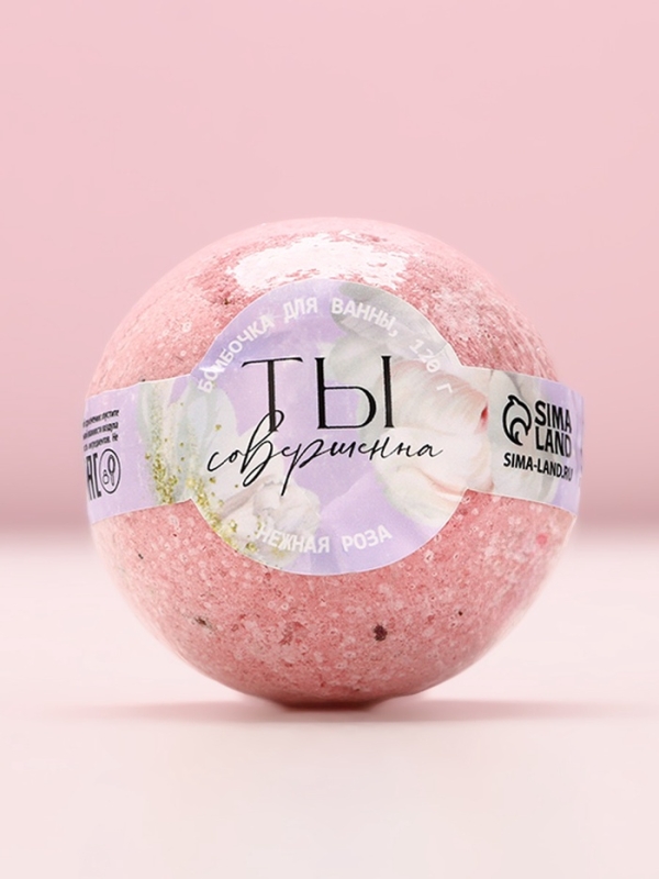 Бомбочка для ванны с лепестками роз &laquo;Ты совершенна&raquo;, 120 г, аромат розы, ЧИСТОЕ СЧАСТЬЕ
