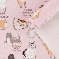 Бумага упаковочная глянцевая &laquo;Коты&raquo;, 70 х 100 см