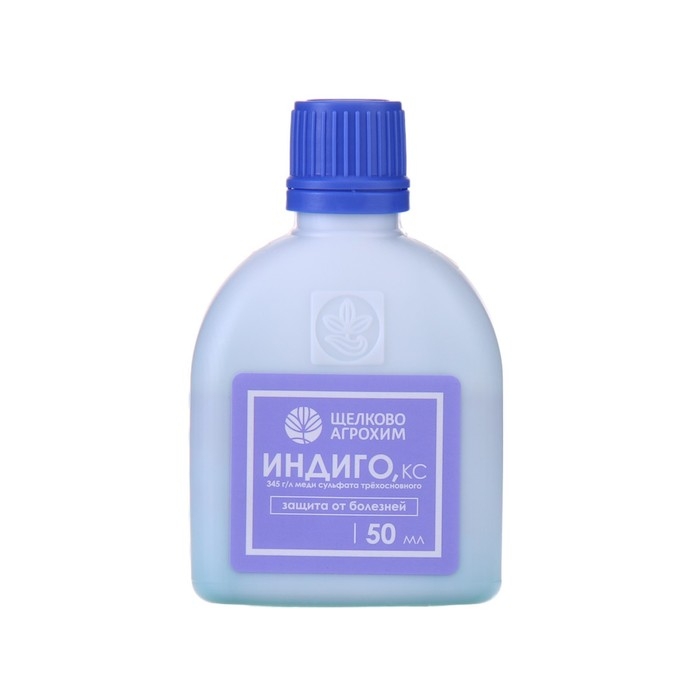 Фунгицид Индиго, КС, для базовой защиты от комплекса болезней на шикором спектре культур