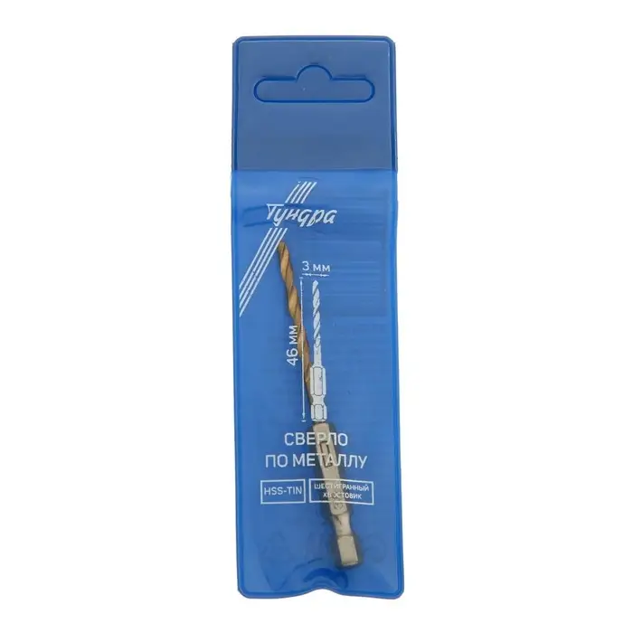Сверло по металлу ТУНДРА, HSS-Tin, шестигранный хвостовик, 3&times;46 мм