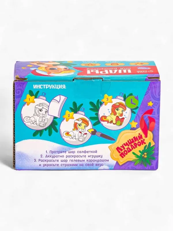 Набор для творчества &laquo;Елочные шары под раскраску &raquo;Волшебные истории&laquo; + краски, 2 шт.