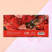 Конверт для денег &laquo;Цветы&raquo;, 16.5&times;8 см