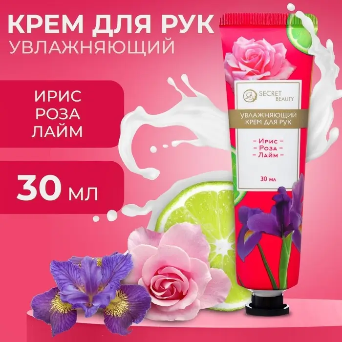 Крем для рук &laquo;Ирис, роза, лайм&raquo; увлажняющий, 30 мл, МИКС