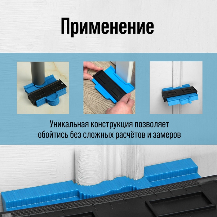 Контурный дубликатор углов ТУНДРА, ABS пластик, 125 мм