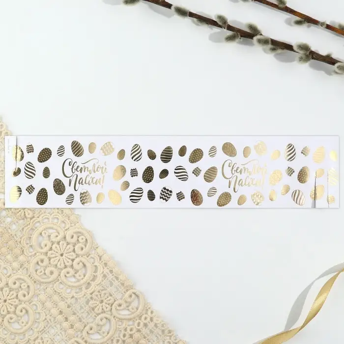 Форма ободок для кулича с тиснением &laquo;Светлой Пасхи!&raquo;, 24&times;5 см