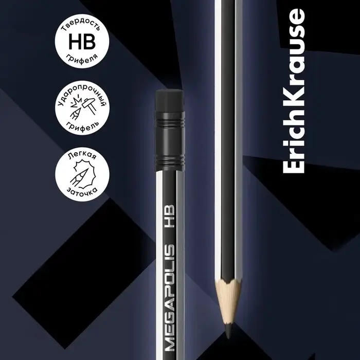 Карандаш чернографитный с ластиком Erich Krause "Megapolis", HB, грифель d=2.2 мм, дерево, шестигранный в тубусе, чёрный корпус