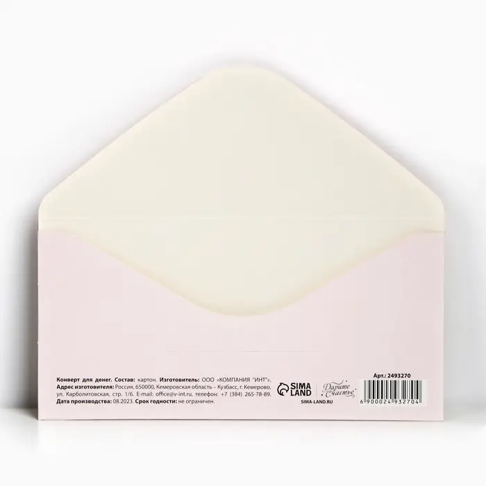 Конверт для денег &laquo;Макаруны&raquo;, 16,5 &times; 8 см